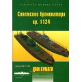 NP.1124