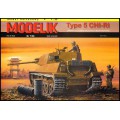 Type 5 CHI-RI