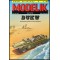 DUKW