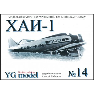 XAИ- 1