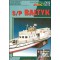 S/P BALTYK
