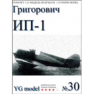 Grigorovič IP-1