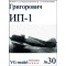 Grigorovič IP-1