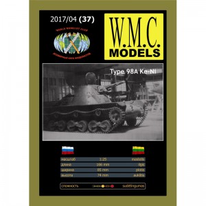 Type 98A Ke-Ni