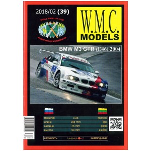 BMW M3 GTR (E46) 2004