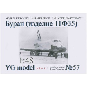 Buran (izdelie 11F35)