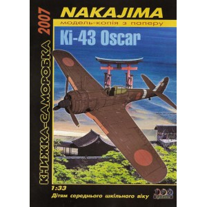 KI-43 OSCAR