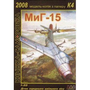 MIG-15