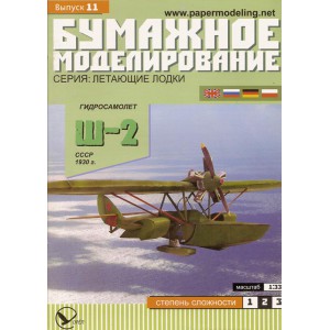 SH-2