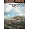 KERCH